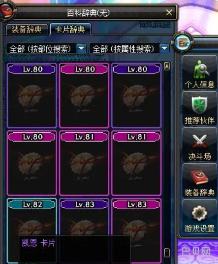 dnf卡片怎么升级最划算(2023最便宜的传说胚子卡)