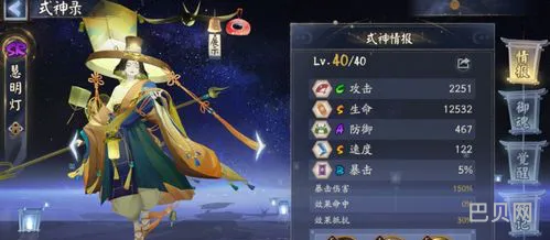 阴阳师慧明灯御魂怎么搭配(惠明灯和云外镜哪个好)