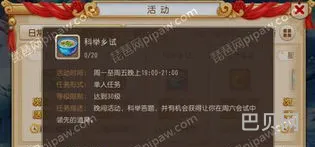 梦幻西游科举多少级可以参加(几级可以参加科举大赛)