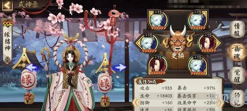 缘结神最好御魂搭配图(SP缘结神御魂搭配2023)