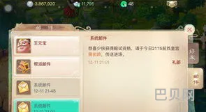 大话西游省试答题器(大话2经典科举答题器最新)