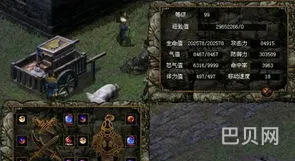 刀剑封魔录上古传说宝石合成表图(刀剑封魔录之上古传说安卓版)