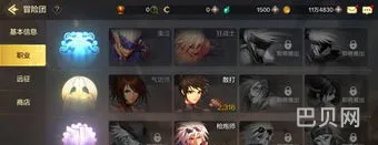 DNF手游韩服冒险团怎么升级(dnf冒险团改名在哪)