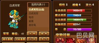 造3怎样刷极品虎丸(造梦西游3虎丸八个技能搭配)