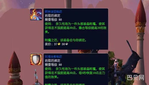 头部附魔30法强20暴击(怎么给头颅附魔)