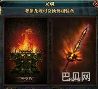 御龙在天挂龙魂的地方(御龙在天的龙魂是怎么搞)