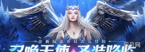 暗黑大天使37官网(暗黑大天使兑换码2023)