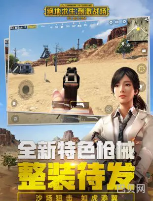 刺激战场2未来之役(未来之役免费下载最新版本)
