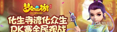梦幻西游各门派化圣技能介绍(化生寺师门技能分析)