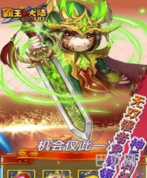 霸王的大陆单机手机版(三国志2中文汉化版)