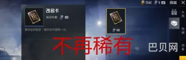 改名卡500cf点怎么弄的(道聚城cf改名卡从哪找)