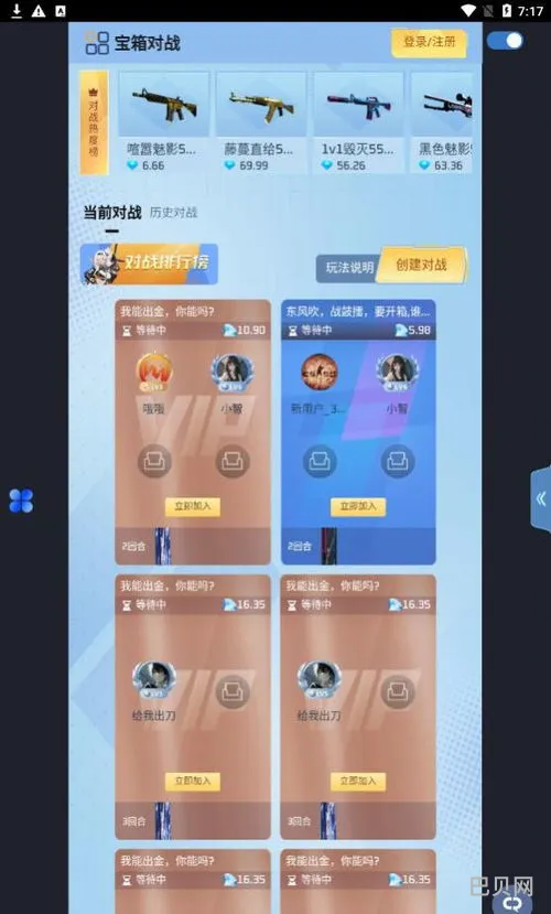 v5skins开箱网(5e开箱网)
