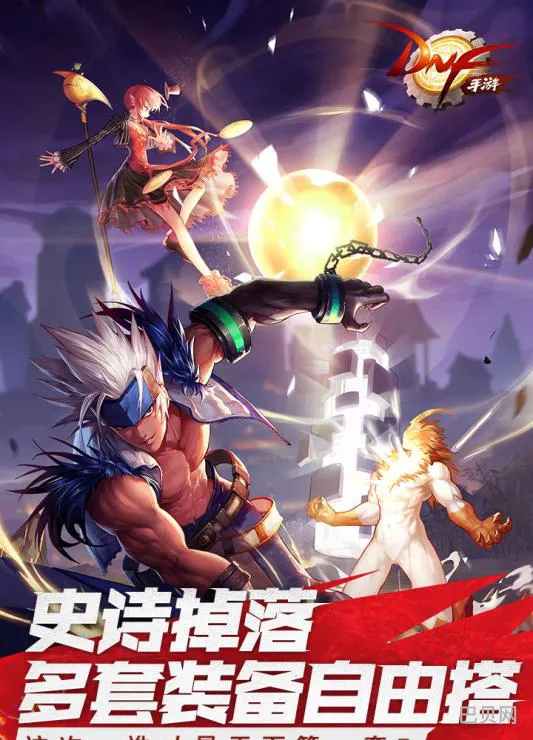 地下城手游测试服官网(dnf手游官网体验服怎么下载)