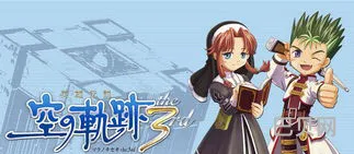 最新空之轨迹3rd支线任务(空之轨迹fc第二章支线任务)