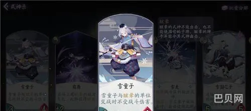 阴阳师萤草配什么阵容(香行域萤草阵容)