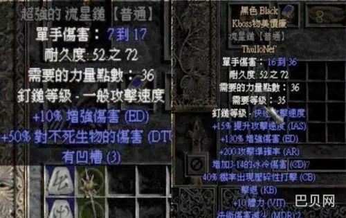 暗黑2符文之语公式大全图解(暗黑2符文合成配图)