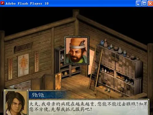 金庸群侠传2加强版bug(金庸群侠传2无限修为点)