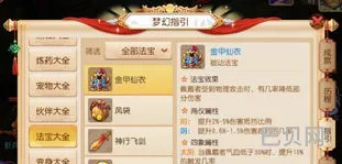 梦幻法系法宝选择(梦幻109法系带什么法宝)