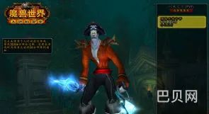 wow正宗海盗幻化(魔兽世界血帆海盗幻化)