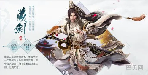 剑三门派官方诗(剑网三诗词汇总)