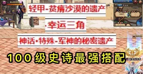 dnf100级剑皇装备搭配(dnf100级剑皇带什么武器最好)
