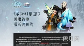 ff14网页版(ff14登录)
