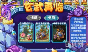 洛克王国玄武怎么获得(洛克王国玄武几点刷新)