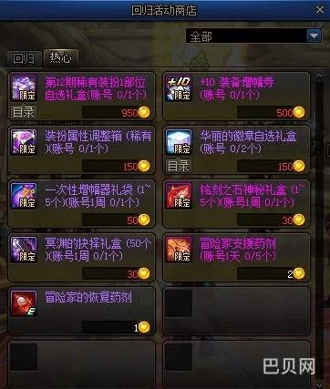 dnf稀有装扮1-12期外观(DNF新春版本超级福利曝光)
