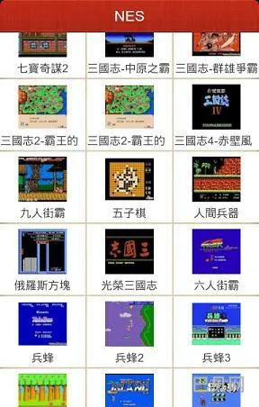 nes游戏合集app(FCNES最新版下载)