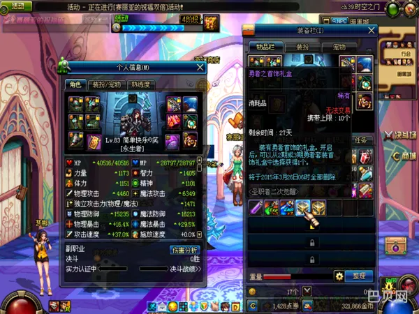 dnf永生者刷图(地下城末日审判者刷图加点)