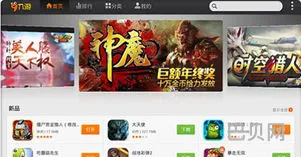 九游游戏官方网站(九游游戏app)