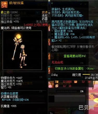 dnf100级元素毕业装备选择(dnf95装备毕业后干嘛)