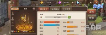 星辰宝宝是攻击还是魔攻(星辰宝宝值得培养吗)