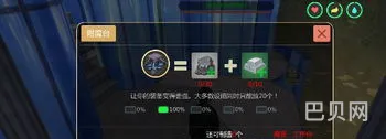 附魔20火伤(20火炕可以帮别人附魔吗)