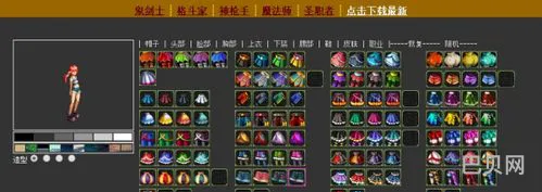 最新dnf时装模拟软件(dnf时装模拟器网页版)