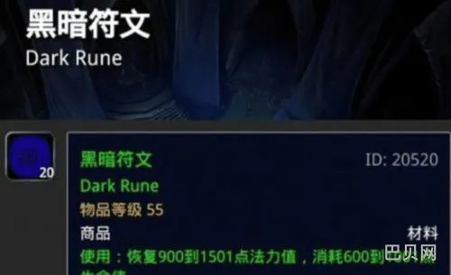 黑暗符文是绑定的吗(黑暗料理王游客登录如何绑定)