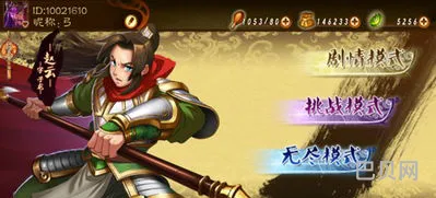 狂斩三国4破解版送吕布(有一款很老的三国单机游戏)