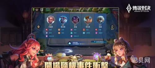 传说对决qq登录的版本(传说对决在哪个软件可以下载)