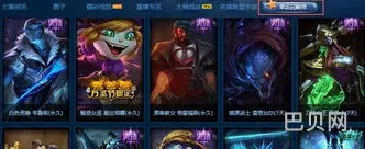 英雄联盟怎么抽奖皮肤(lol最新抽奖活动地址)