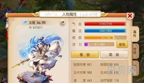 梦幻西游网页卡级顺序(梦幻西游网易版)