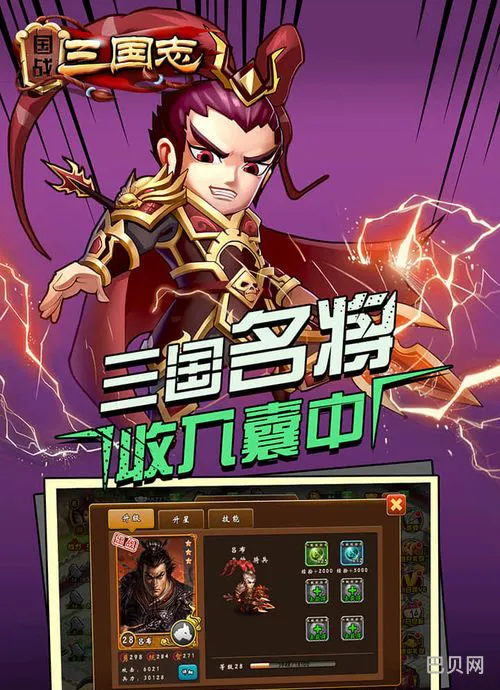 三国志新手怎么玩(三国志战略版新手入门全攻略详解)