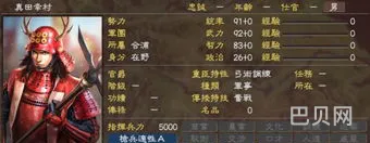 信长之野望所有武将(织田信长部下排名)