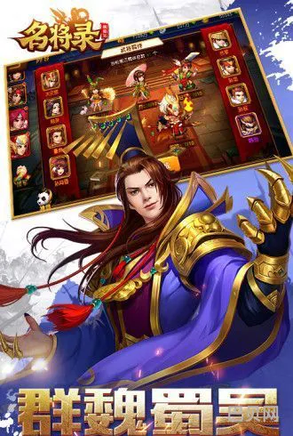 最新魏蜀吴悍将之名将录版本(魏蜀吴三国名将表)