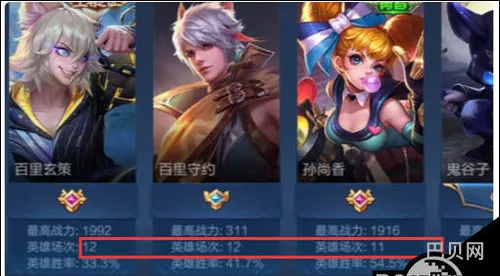 免费测试自己的王者本命英雄(测王者本命英雄小程序)