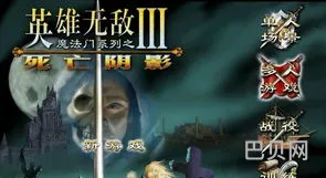 英雄无敌之死亡阴影秘籍(英雄无敌3秘籍攻略)