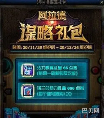 DNF春节礼包有什么东西(dnf2024春节礼包详细介绍)