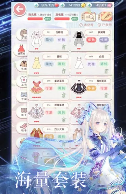 奇迹暖暖三国破解版(奇迹暖暖下载最新版本)