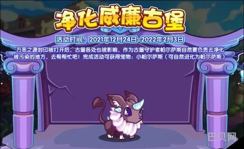 洛克王国小帕尔萨斯蛋(现在帕尔萨斯还能打出蛋吗)