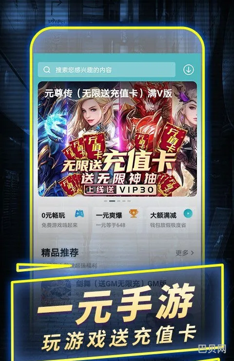 游戏优惠券平台哪个好(送代金券的手游平台)