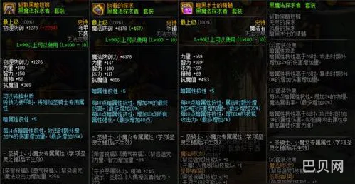 110级版本鬼泣最强搭配(鬼泣装备搭配110级流派)